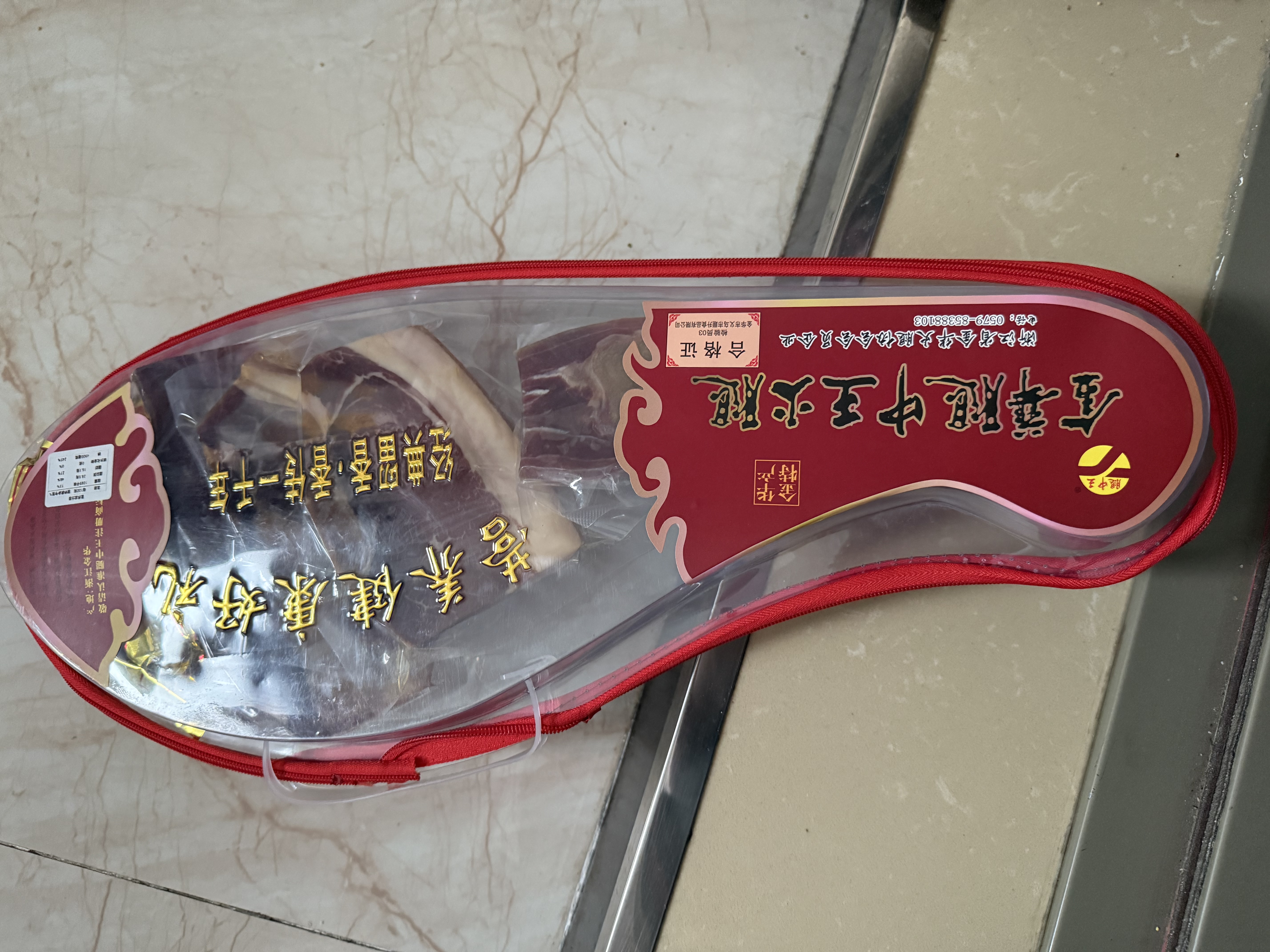腿中王正宗金华火腿2斤整腿分割礼盒 浙江特产腊味腊肉中秋商务礼品送礼 实拍图