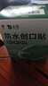 云南白药泰邦防水创口贴  轻巧透气皮外伤擦伤创可贴防磨脚贴 100片 实拍图