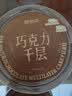 鲜京采纯脂巧克力千层蛋糕400g/6寸 动物奶油雪糕糕点零食甜品聚会节日 实拍图