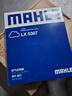 马勒（MAHLE）空气滤芯滤清器LX5387(宝马3系G20/G28/320Li/325Li 20年后 实拍图