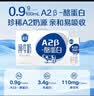 三元极致A2β-酪蛋白纯牛奶整箱200ml*16盒 稀奢奶源【丁禹兮同款】 实拍图
