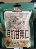 三只松鼠甘栗仁50g*4袋 坚果炒货果仁休闲零食品栗子板栗 实拍图