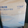 十月结晶抑菌铂金隔尿垫40片M码不可洗隔尿垫一次性婴儿尿垫护理垫姨妈垫 实拍图