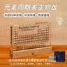 诚中源化学元素周期表实物摆件送高初中生生日礼物开学毕业升学六一礼物 中英双语版+充电灯座+精美礼盒 中号【160*120*22MM】 实拍图