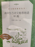高中生古诗文推荐背诵95篇 （《语文》推荐阅读丛书 人民文学出版社） 儿童节 实拍图