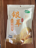 十月稻田银耳 200g 糯耳丑耳 易出胶 银耳羹 莲子百合冰糖红枣 火锅食材 实拍图