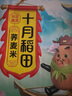十月稻田 荞麦米 2斤 全谷物粗粮 五谷杂粮米 低脂 粥米伴侣新米 纯荞麦 实拍图