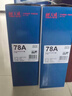 天威78a硒鼓CRG328 适用佳能MF4712 4752 LBP6230DN L150惠普 M1536dnf MFP P1606dn打印机粉墨盒 3支装 实拍图