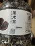 方家铺子中华老字号 六星东北黑木耳500g 菌菇配菜凉拌火锅食材 实拍图