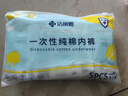 洁丽雅一次性内裤女纯棉旅行卫生内裤产妇免洗短裤便携独立5条装-2XL 实拍图
