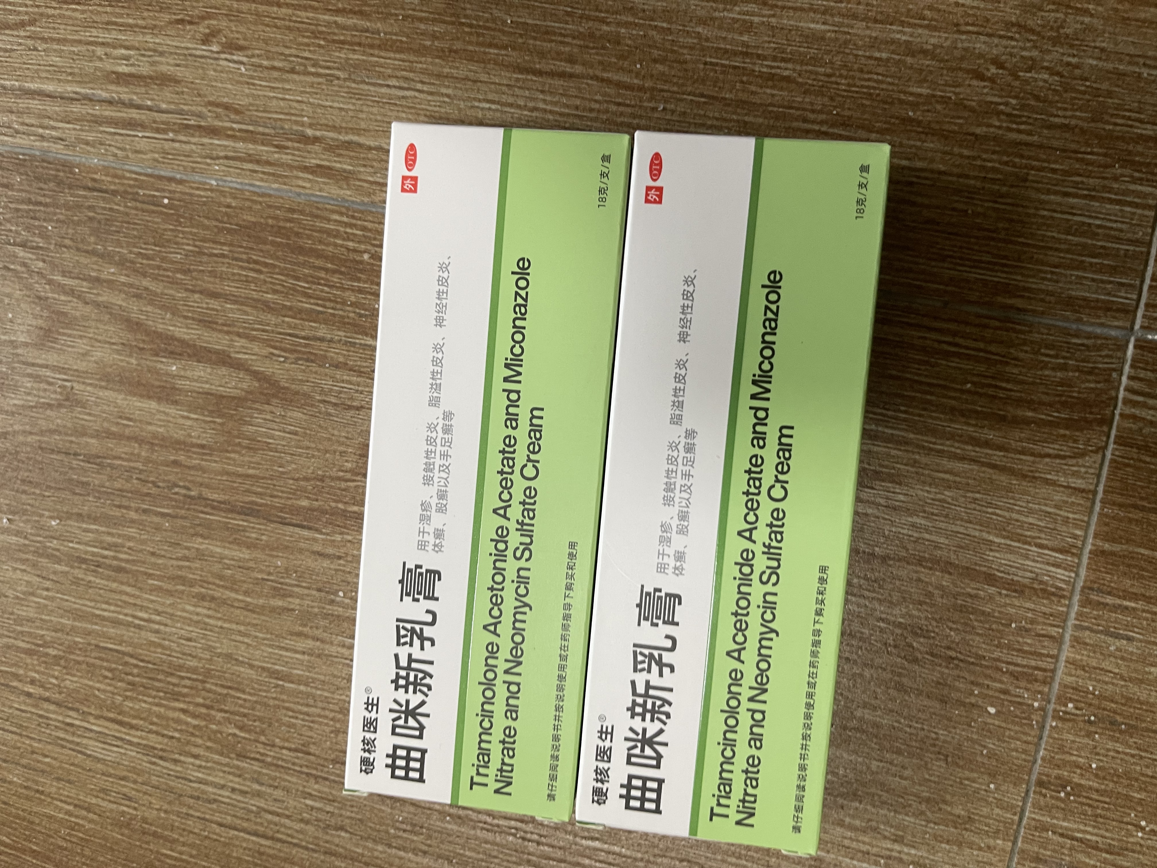 硬核医生曲咪新乳膏18g*2盒 治疗体癣手足癣真菌感染脚气药 皮炎湿疹皮肤瘙痒阴囊湿疹止痒膏 实拍图