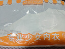 浪莎少女内衣发育期女童初中生高中学生文胸无痕抗菌薄款小背心2件装L 晒单实拍图