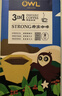 猫头鹰（OWL）三合一特浓速溶咖啡粉礼盒装18.1g*80条 冲调饮品进口咖啡 实拍图