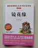精益创业（全新修订版）全球畅销超百万册 初创公司成长法则 成熟企业创新指南 小步快跑 快速迭代 成功企业践行的创业路径 各行业创业者推崇 中信出版社 实拍图
