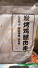 上鲜炭烤鸡腿肉串 400g鸡腿肉炸串空气炸锅半成品冷冻食品烧烤串 实拍图