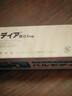 日本原装进口原研兴和佩玛贝特片原发性高甘油三酯血症100片/盒 佩玛贝特片0.1mg*100片/盒 实拍图