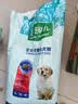 麦富迪狗粮 藻趣儿狗粮幼犬粮牛肉螺旋藻 呵护肠胃7.5kg/15斤 实拍图