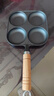 【大牌同款】章丘四孔铸铁煎蛋锅无涂层不易粘多功能早餐煎蛋锅 黑色17cm 铸铁四孔煎锅 实拍图