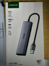绿联USB3.2拓展坞转千兆网口分线器 多接口扩展【USB+Type-C10G数据口】笔记本电脑网线转接头网卡转换 实拍图