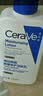 适乐肤（CeraVe）【618钜惠】C乳236ml保湿补水乳液身体乳张凌赫同款男女生日礼物 实拍图