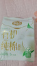 自由点有机纯棉表层系列卫生巾 超薄日用姨妈巾240mm7包35片 京东自营 实拍图