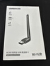 绿联USB无线网卡WiFi6 智能免驱AX300 无线WiFi接收器台式机专用电脑无线网 笔记本网络接收器外置天线 实拍图