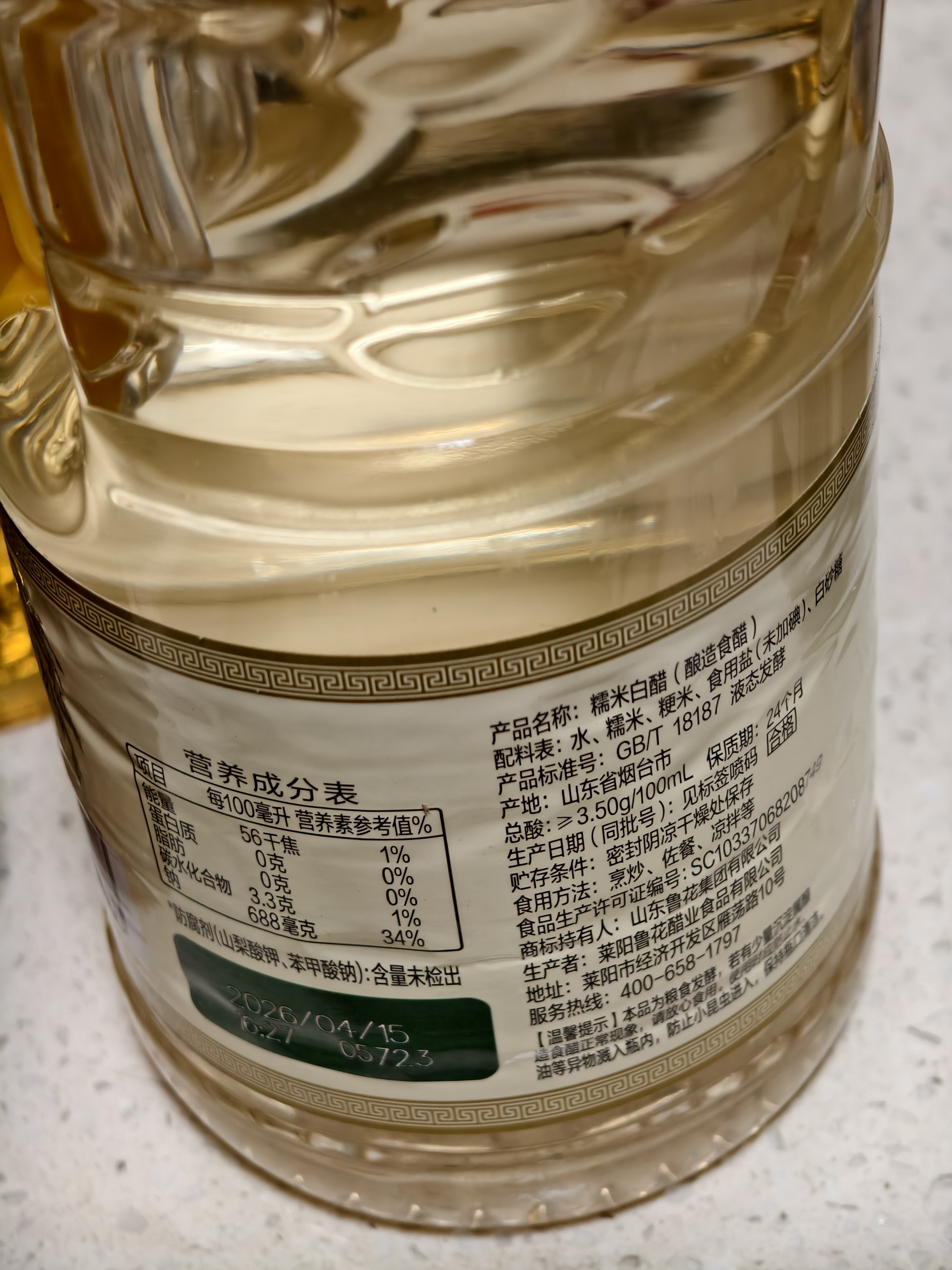 鲁花糯米白醋3.5° 1L【零添加防腐剂】糯米酿造食醋 炒菜凉拌调味品 实拍图