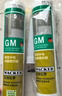 瓦克（WACKER）GM玻璃胶厨卫密封胶美容胶中性门窗玻璃结构胶白色1支+胶枪工具包 实拍图