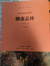 【特价专区】聊斋志异 正版原著原文+注释学生版清朝蒲松龄文言短篇小说集鬼狐传全集青少年古代民间故事 实拍图