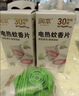 润本电蚊香蚊香片30片*4盒+1个蚊香加热器驱蚊防蚊驱蚊器无香型 实拍图