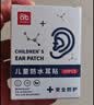 爱贝迪拉（AIBEDILA）防水耳贴婴儿洗澡护耳神器新生儿童宝宝洗头护耳贴幼儿防耳朵进水 实拍图