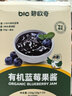 碧欧奇有机蓝莓果酱150g 儿童调味零食无添加防腐剂送宝宝辅食谱 实拍图