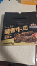 三只松鼠蜀香牛肉麻辣味400g礼盒装零食夜宵牛肉干肉脯端午送礼保真牛肉干 实拍图