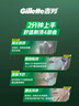 吉列剃须泡沫 清新柠檬型210gx2 剃须膏剃须啫喱剃刮胡须刀手动 非刀头男士京东自营旗舰非吉利 实拍图