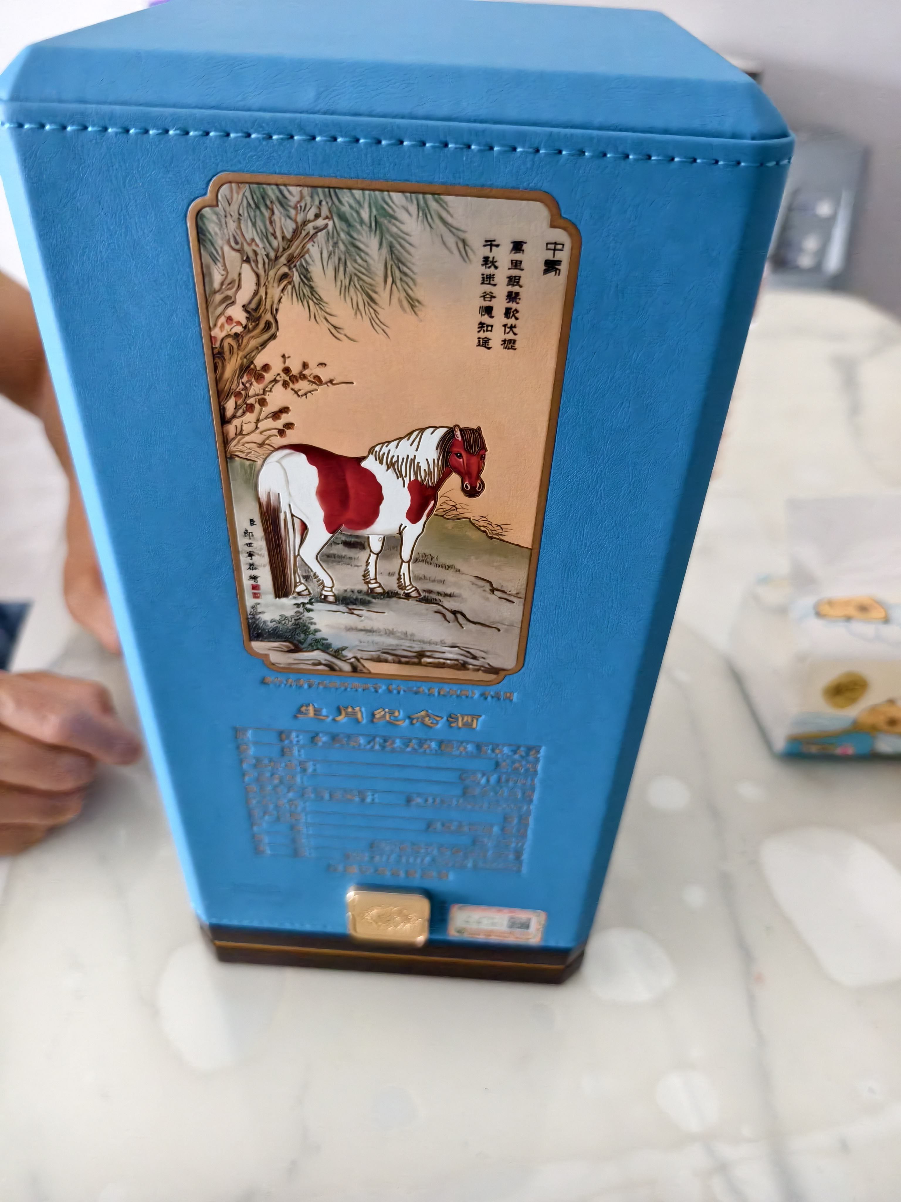 剑南春马年生肖纪念酒（丙午马年） 52度 888ml 单瓶装 浓香型白酒 实拍图