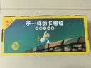 不一样的卡梅拉48册典藏大礼盒（手绘本16册+动漫绘本32册共48册）赠毛绒玩偶+音频 经典畅销儿童绘本3-6岁幼儿园大班一年级绘本课外阅读自主阅读 儿童年货节送礼 实拍图