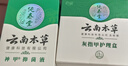 纯春堂云南本草灰指甲专用特殊效中草药抑菌液增厚发黄中空灰甲净护理盒 实拍图
