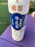 统一希蒂大红袍牛乳茶450ml*15瓶整箱奶茶（新旧款随机发货） 实拍图