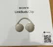 索尼（SONY）耳夹耳机 LinkBuds Clip  开放式蓝牙耳机 办公 运动 漏音抑制/人声增强 耳机蓝牙2026最新款 燕麦白 实拍图