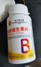 内廷上用北京同仁堂维生素b族片8种复合维生素b1b2b6b12叶酸加班熬夜160片 实拍图
