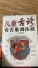 儿童舌诊--看舌象调体质 实拍图