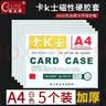 格立特（gelite）文件框磁吸文件夹贴墙卡套卡k士a4磁性硬胶套标签展示框仓库标识牌指示牌保护套展示贴磁力贴卡槽 实拍图