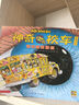 京东好书 神奇校车 图画书版3岁4岁5岁6岁 童书 儿童绘本 图画书  幼儿园 幼小衔接 小学生 科普启蒙 科学大爆炸 暑期阅读    暑假课外书 绘本过渡到文字  实拍图