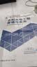 27年二建教材2027年二级建造师建设工程施工管理(施工管理单科) 中国建筑工业出版社 实拍图