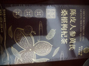 南京同仁堂人参党参黄芪陈皮茯苓枸杞桑葚桂圆红枣补气血健脾胃祛湿茶 实拍图