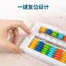 得力（deli）7珠13档算盘二年级下人教版教材珠心算加减法数学教具一键还原附口诀表生日礼物学生文具男女孩 实拍图