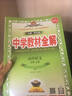 高中教材全解2027物理必修三必修一1高一上学期薛金星教育必修二2语文数学【科目自选】必修下册必修二教材全解高中第二册 中学教材全解 高一语文必修上下册高中数学英语物理化学生物全学科 高中教材解 【必 实拍图