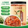 十月稻田 桂圆肉 425g 去壳无核桂圆干 无添加 煲汤泡水补气血 红枣枸杞 实拍图