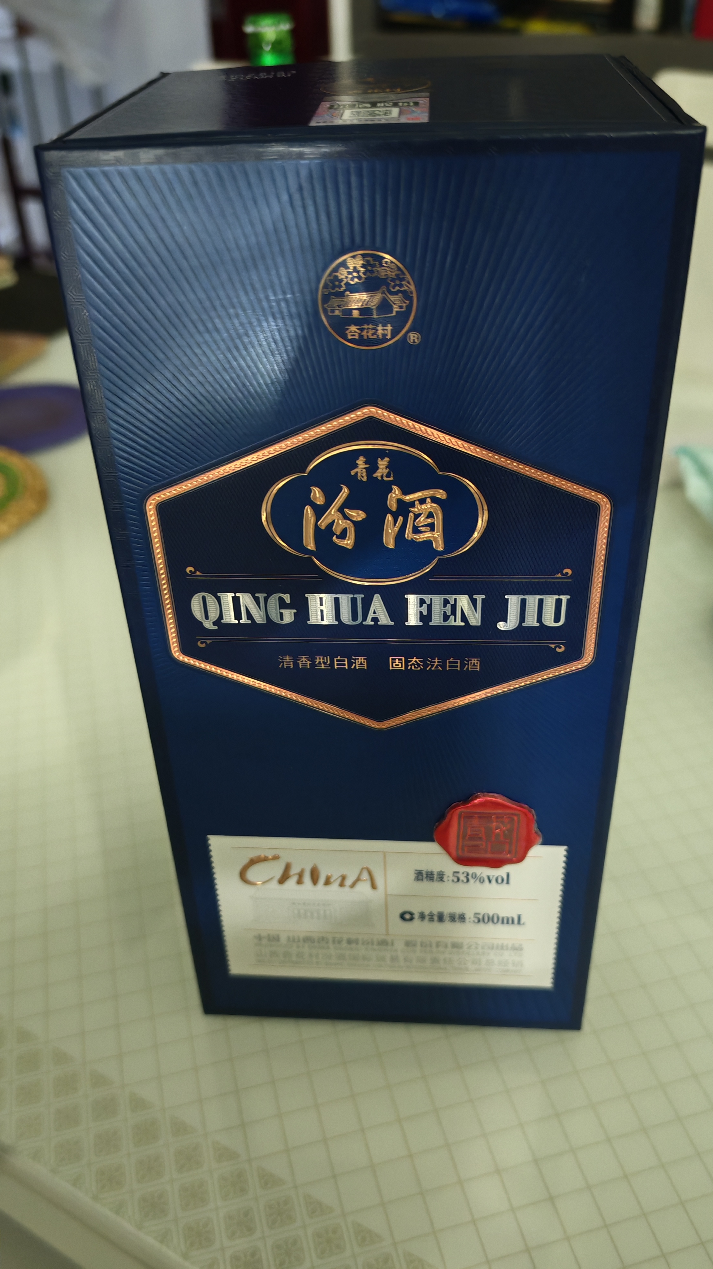 汾酒53度 青花20 国际版中国龙53度500ml*1盒 实拍图