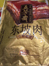 五芳斋熟食肉类 江南名卤东坡肉 休闲卤味熟食卤肉200g 实拍图